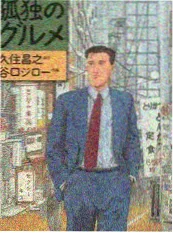 六漫画综艺访谈 漫画家请回答 封面