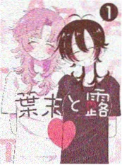 六漫画玄幻连载 长夜编年 封面