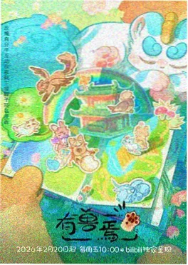 星轨少年 更新封面